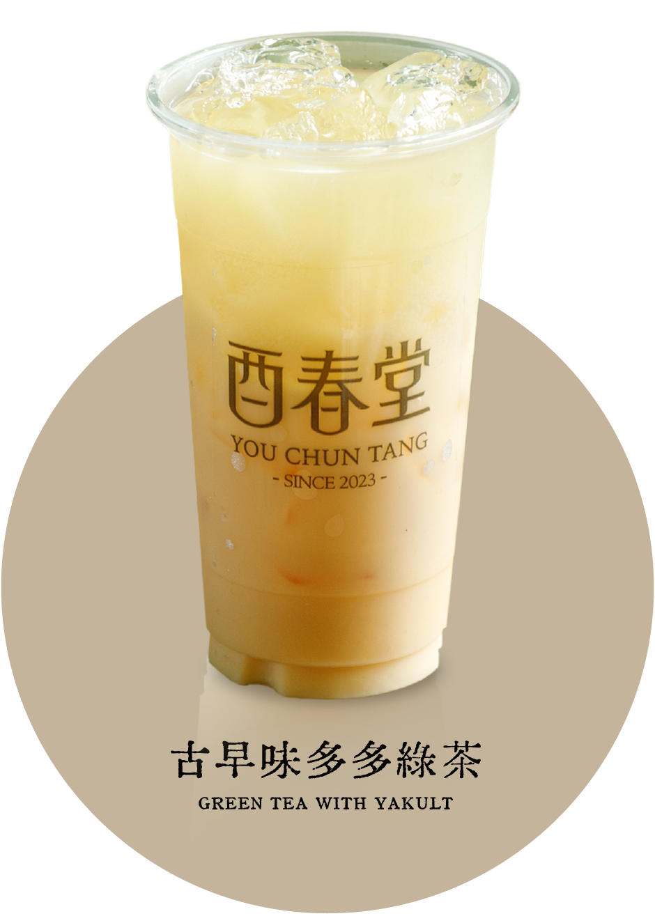 youchuntang-69