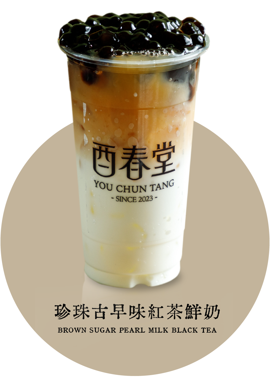 youchuntang-70