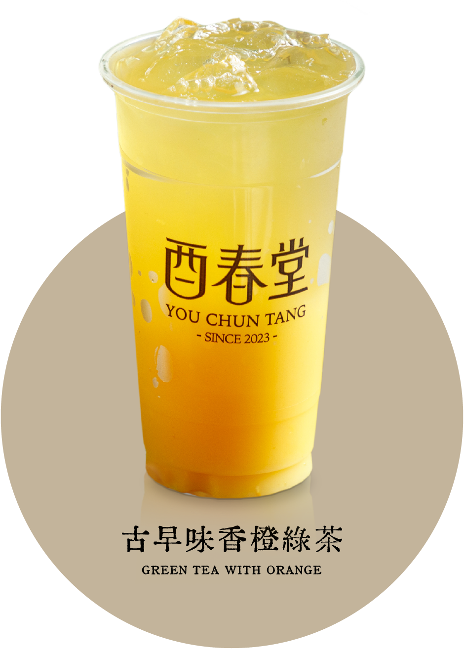 youchuntang-71