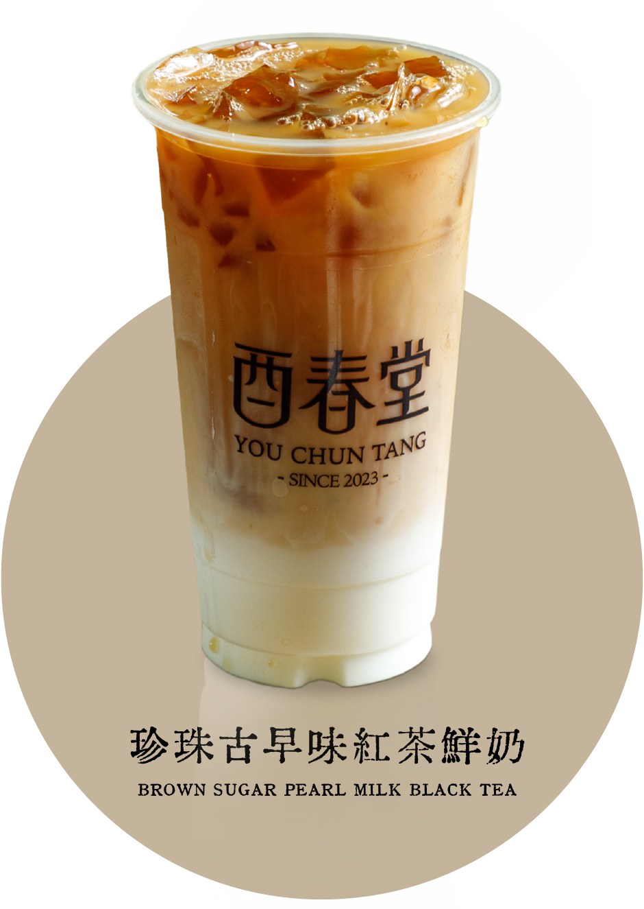 youchuntang-72
