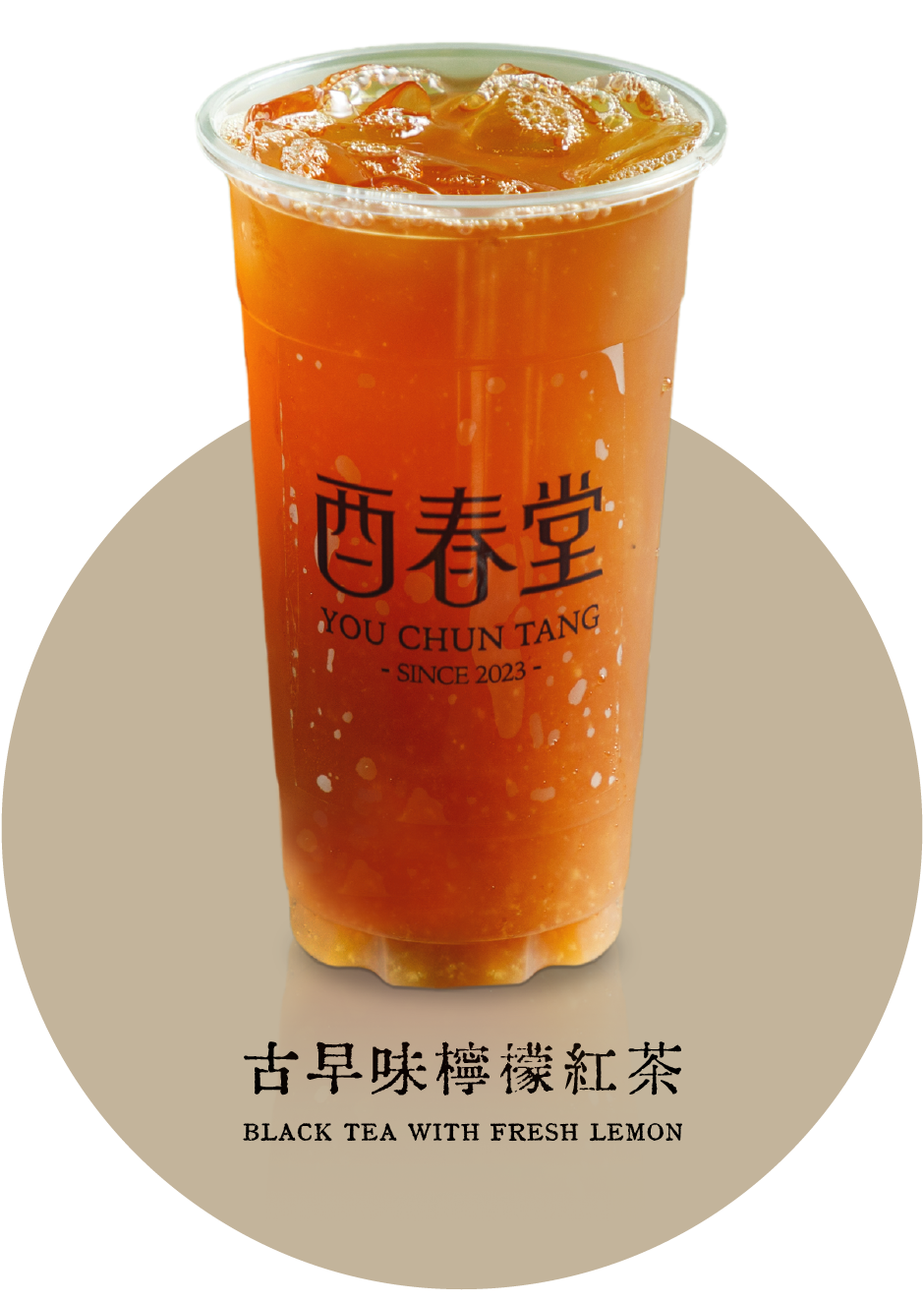 youchuntang-73